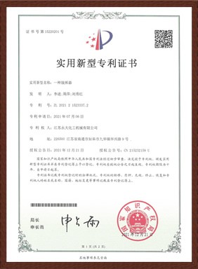 一種脫揮器